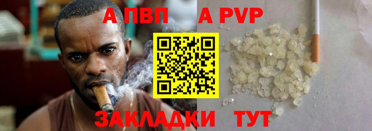 Alpha-PVP крисы CK Коряжма
