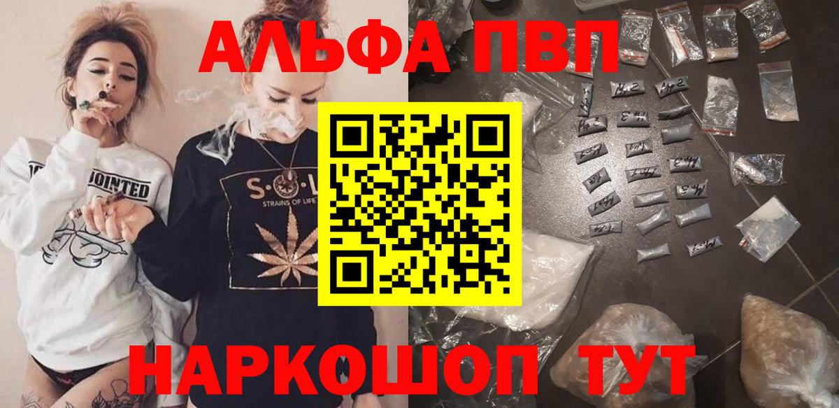 A PVP мука  A-PVP СК  Вход с VPN  Коряжма 