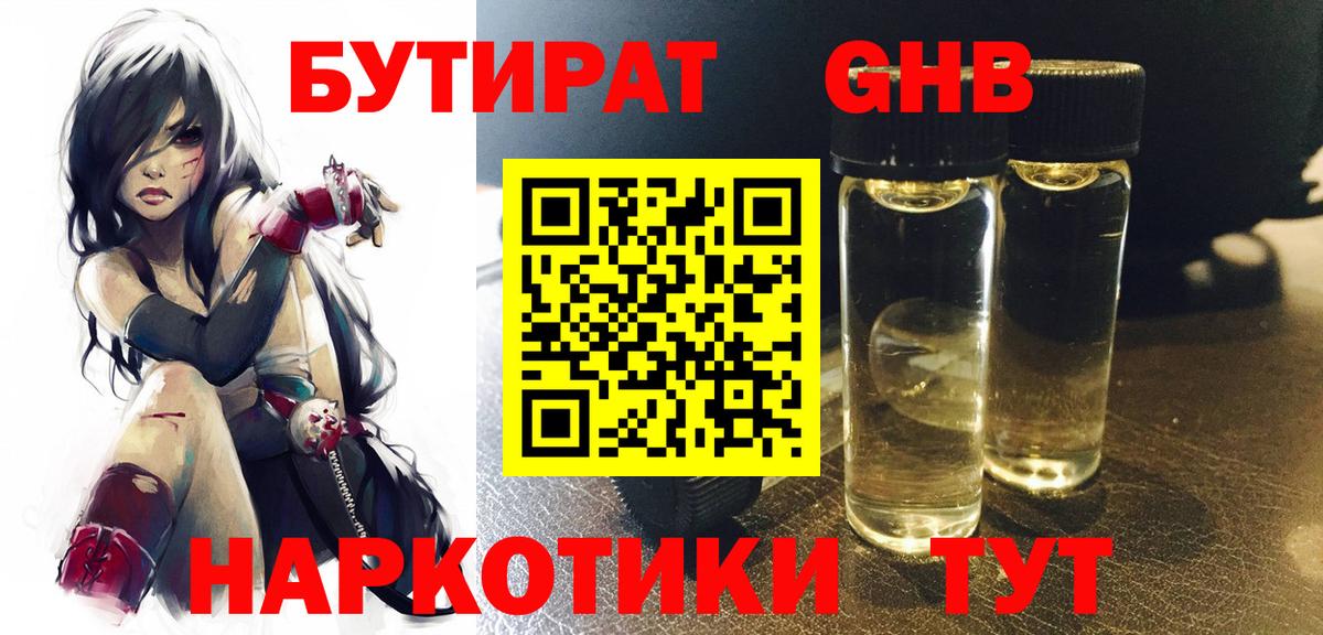 Бутират оксана  Бутират  Коряжма  Вход с VPN 