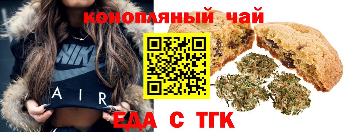 Коряжма  Cannafood конопля  Вход с VPN 