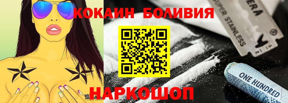 COCAIN Перу Коряжма
