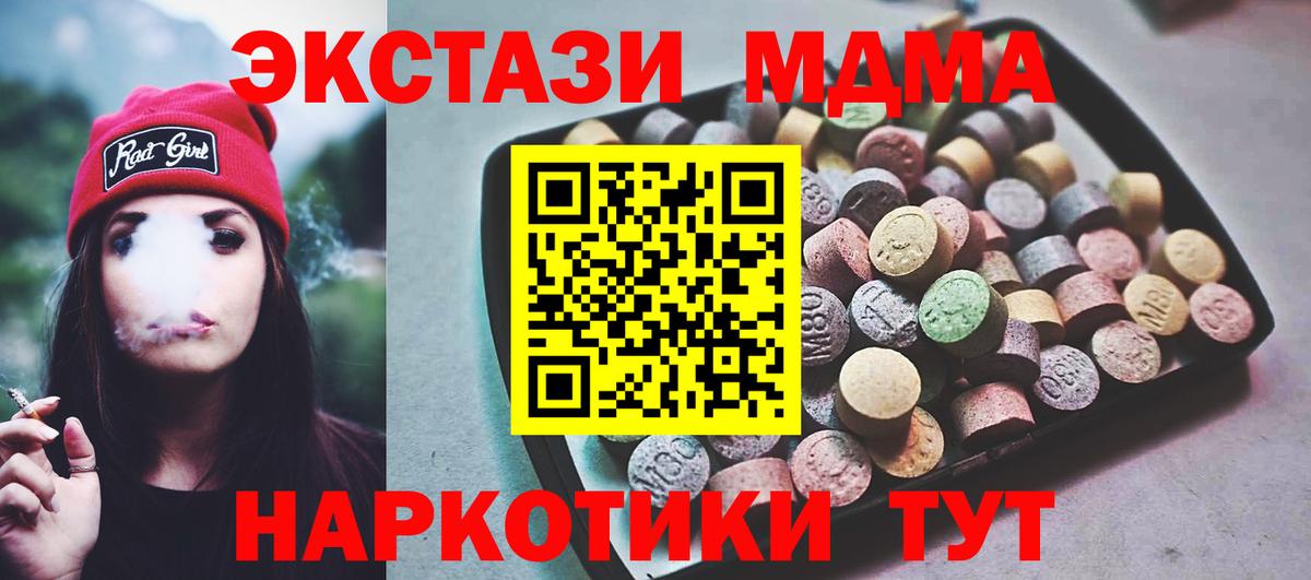 Коряжма  ЭКСТАЗИ TESLA  Экстази  Ecstasy 300 mg  Вход с VPN 