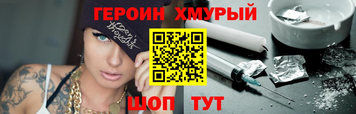 Коряжма  Героин Афган  ГЕРОИН  Вход с VPN 