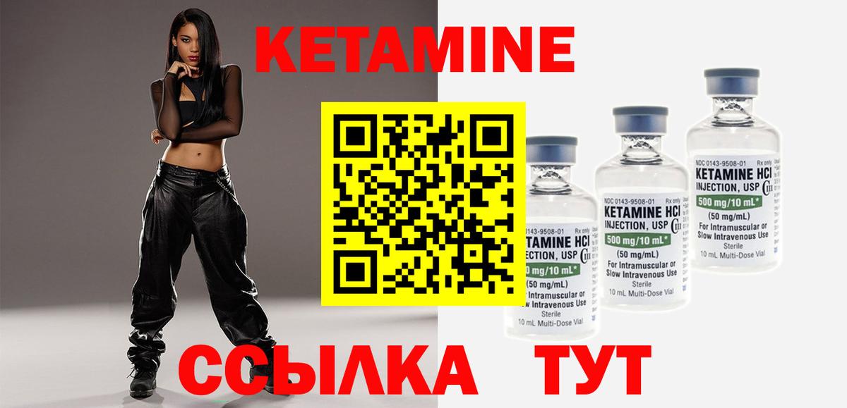 Коряжма  КЕТАМИН ketamine  Вход с VPN 