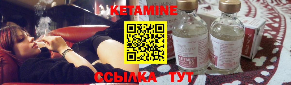 КЕТАМИН ketamine Коряжма