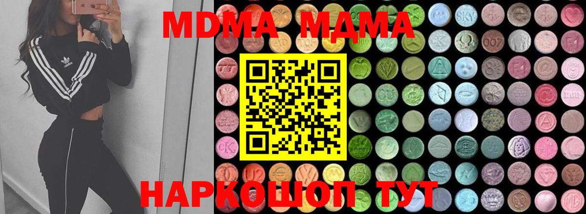 Коряжма  MDMA молли  МДМА VHQ  Вход с VPN 