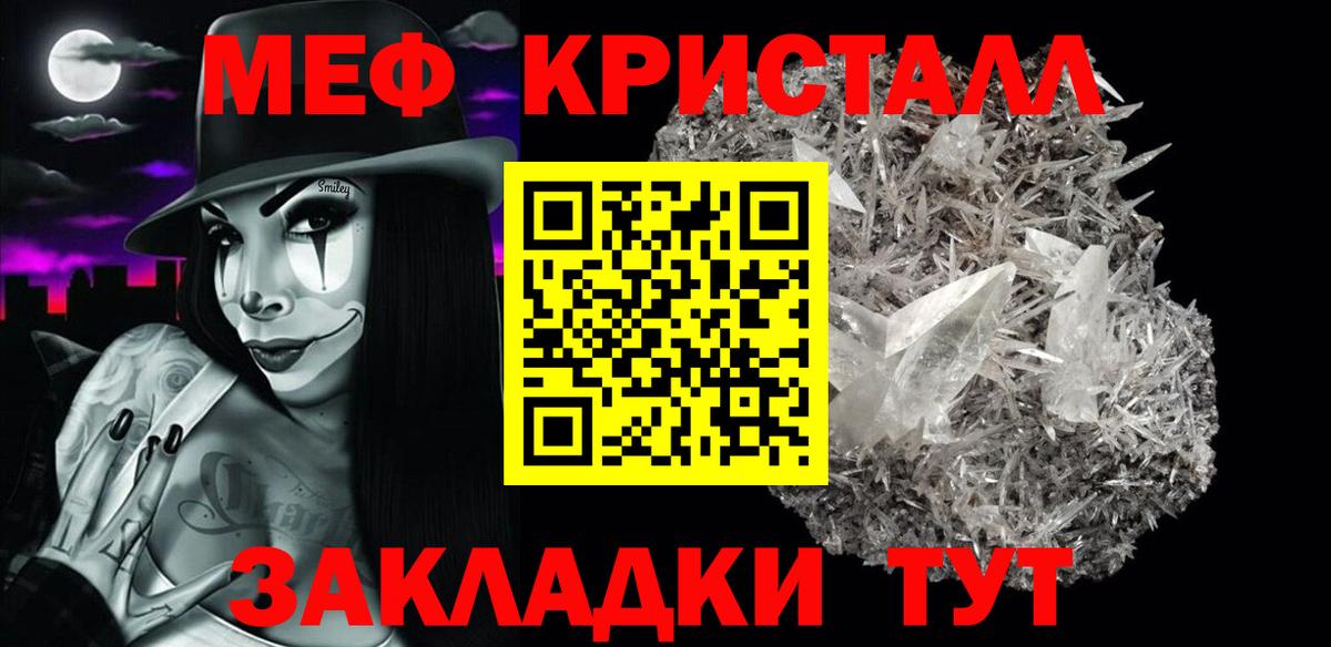 Мефедрон кристаллы Коряжма