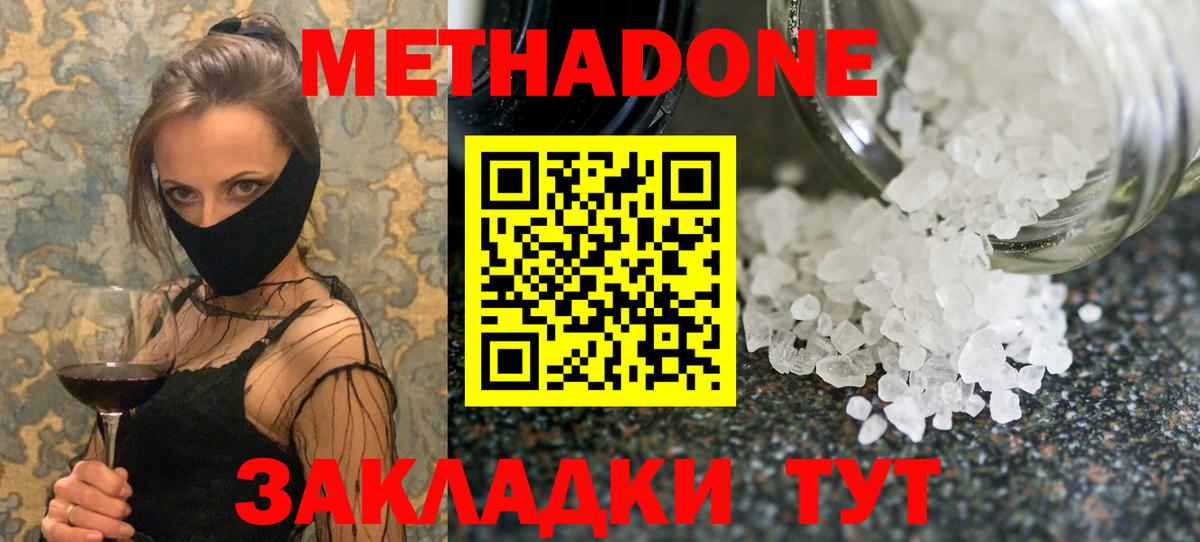 МЕТАДОН белоснежный  shop телеграм  Коряжма  Вход с VPN  Метадон мёд 