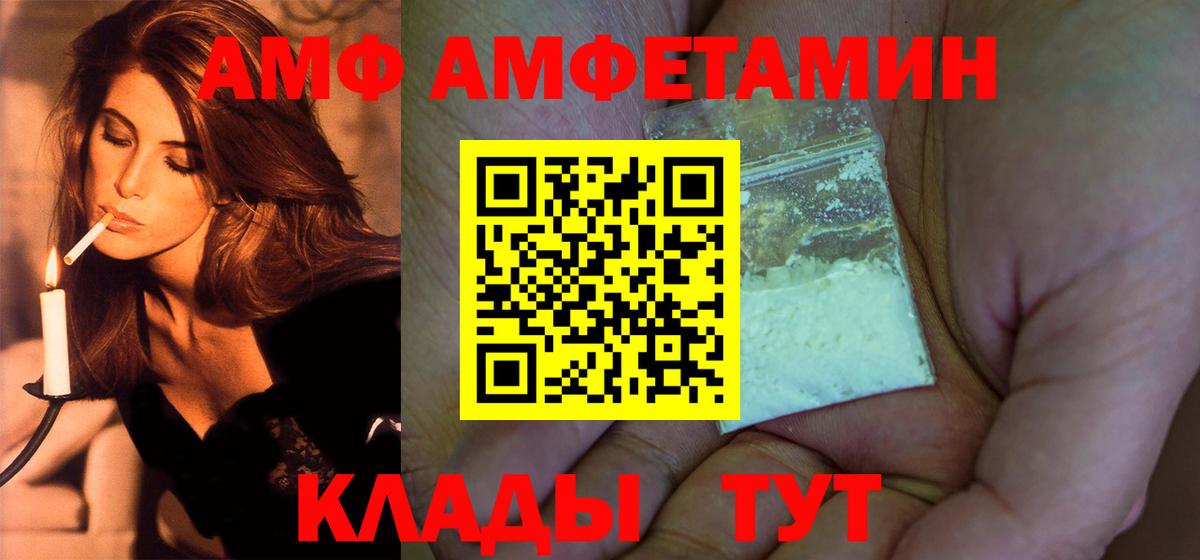 МЕТАМФЕТАМИН Декстрометамфетамин 99.9% Коряжма
