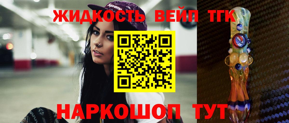 Коряжма  Дистиллят ТГК вейп  Дистиллят ТГК концентрат  Вход с VPN 