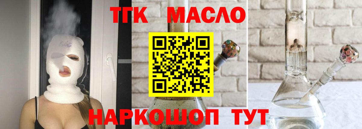 ТГК Wax Коряжма